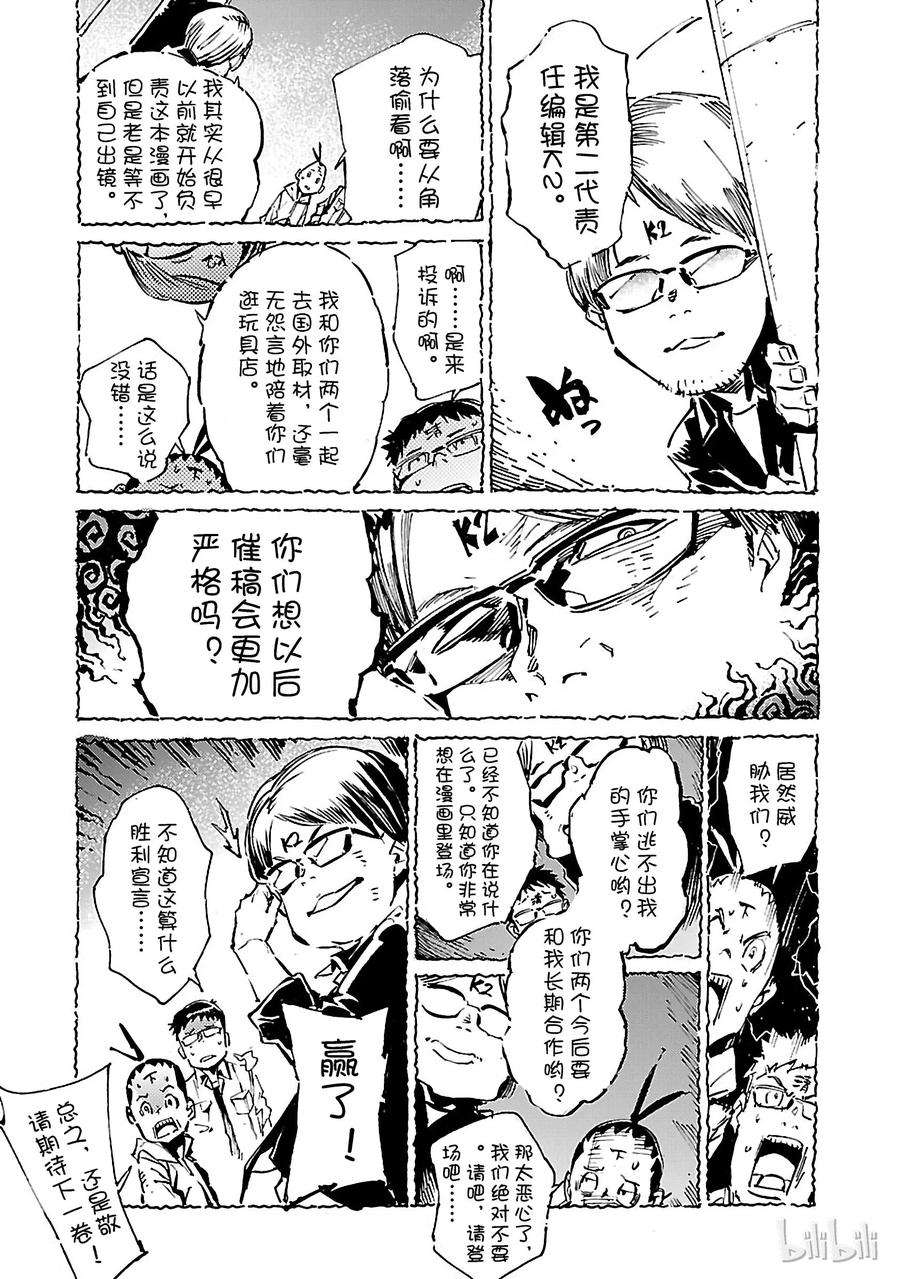 机动奥特曼70 三道光