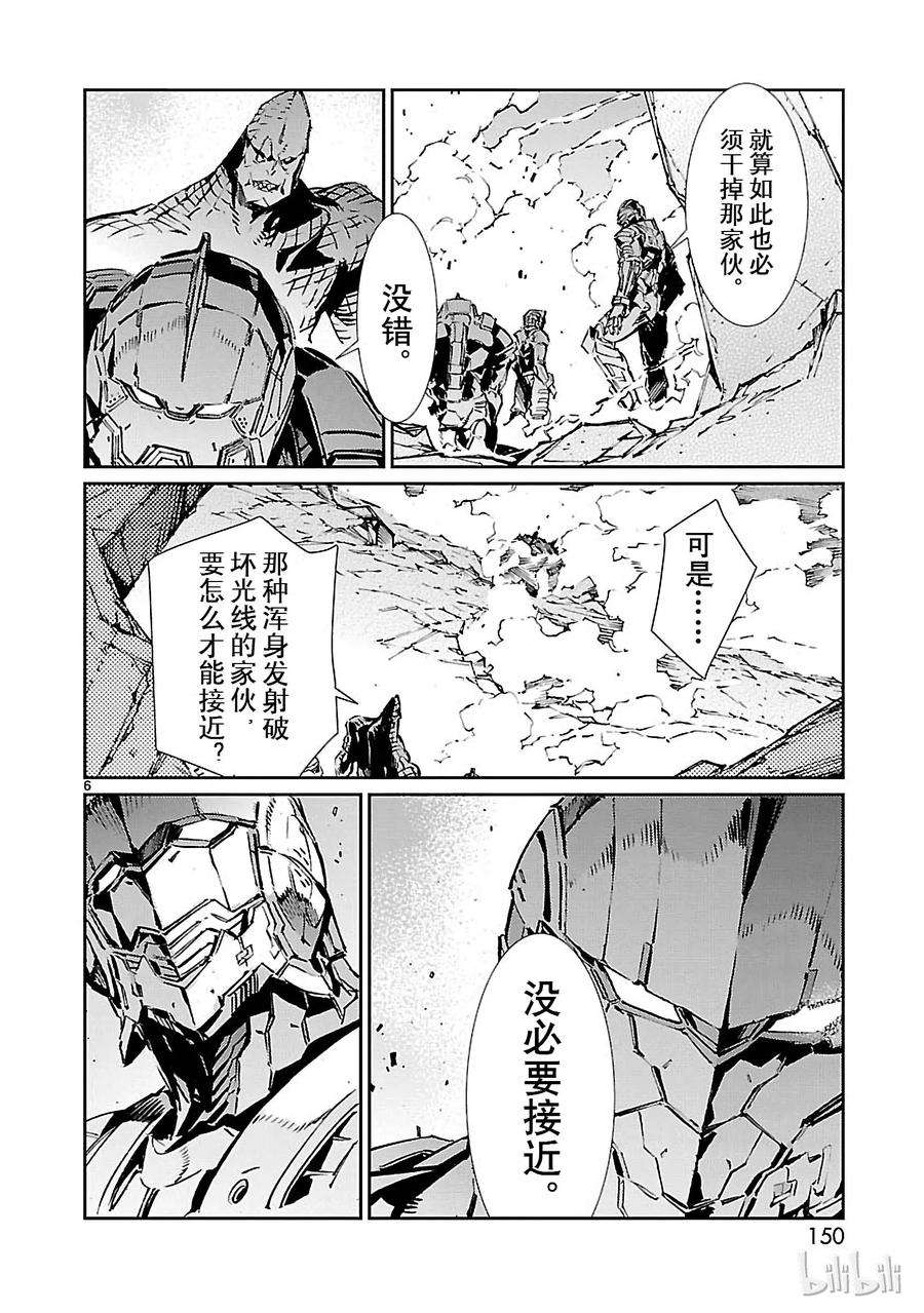 机动奥特曼70 三道光