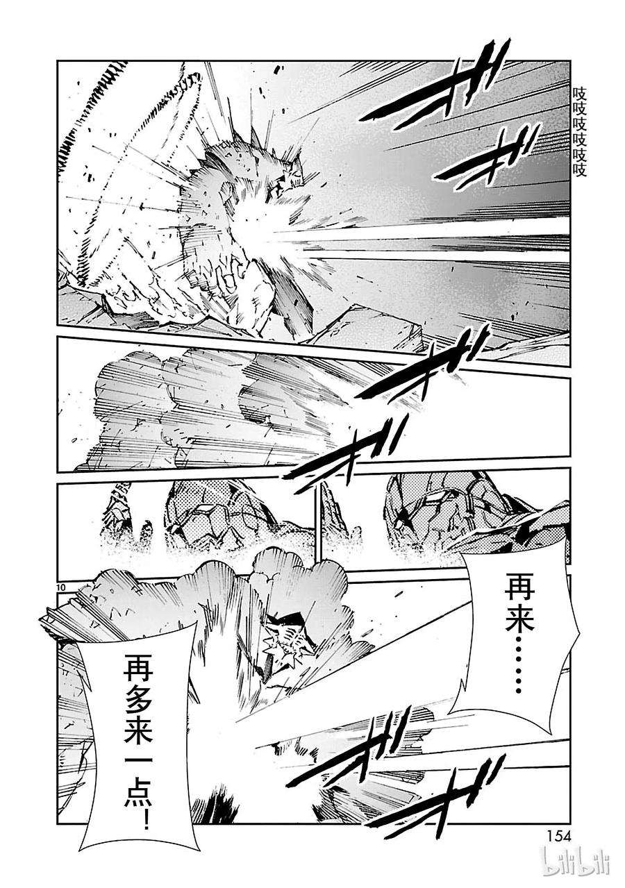 机动奥特曼70 三道光