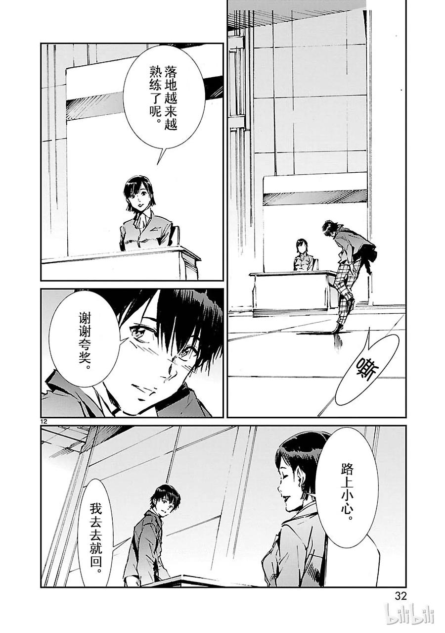 机动奥特曼72 不速之客