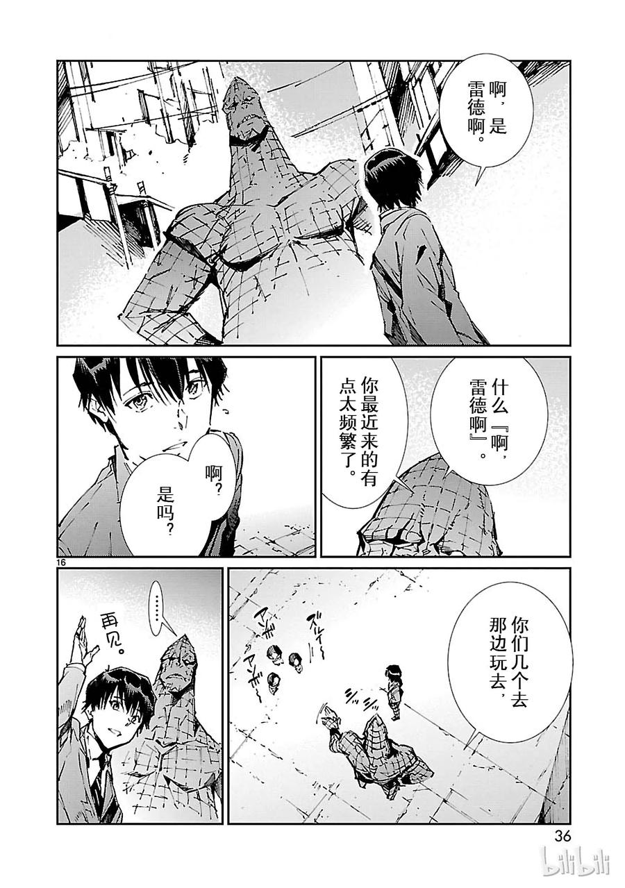 机动奥特曼72 不速之客