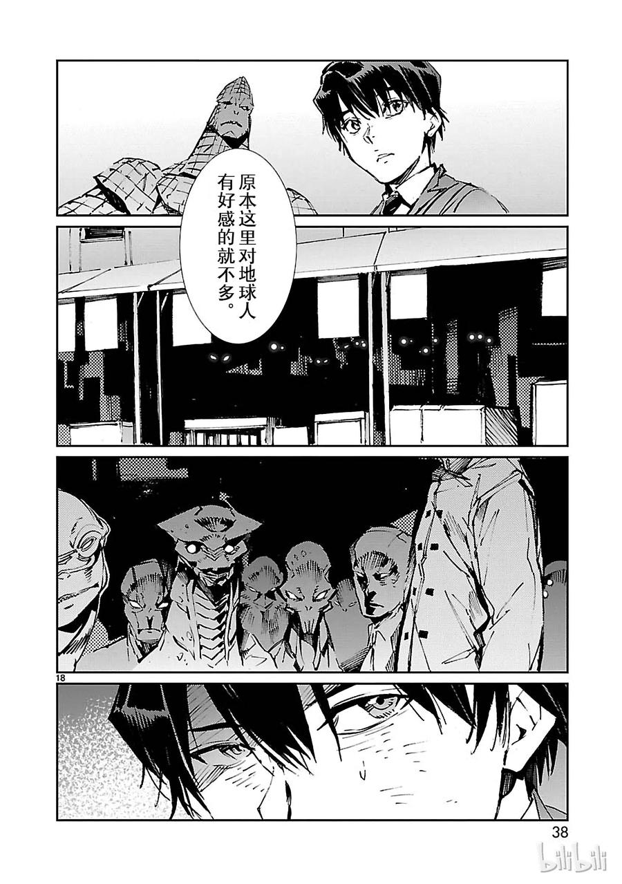 机动奥特曼72 不速之客