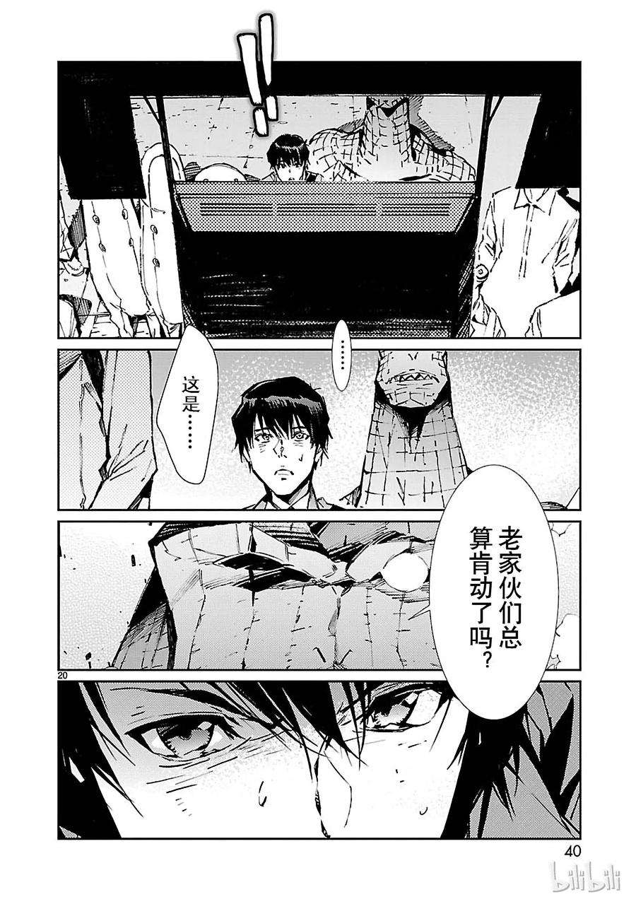 机动奥特曼72 不速之客