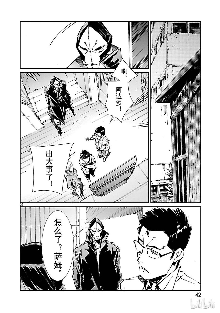 机动奥特曼72 不速之客