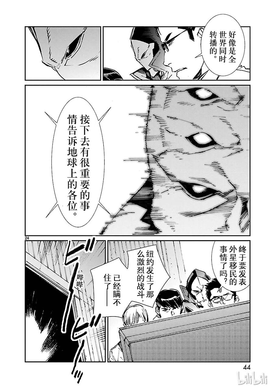 机动奥特曼72 不速之客