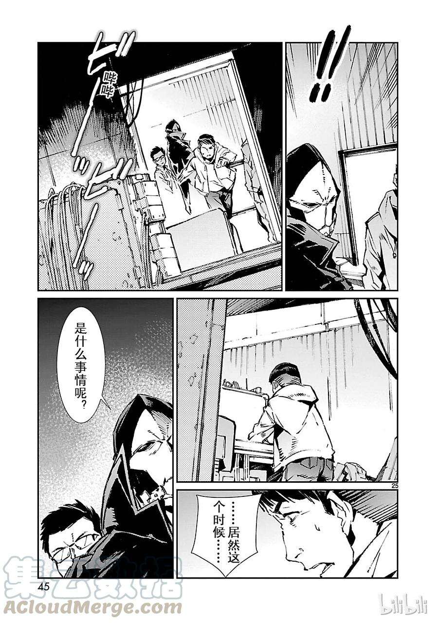 机动奥特曼72 不速之客