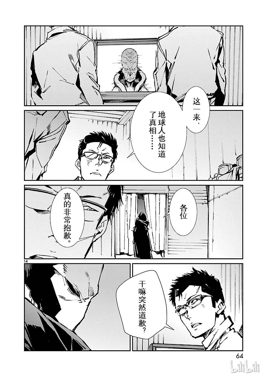 机动奥特曼73 蠢蠢欲动的宇宙