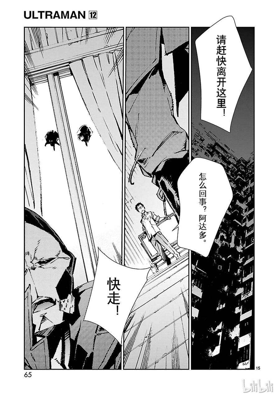 机动奥特曼73 蠢蠢欲动的宇宙