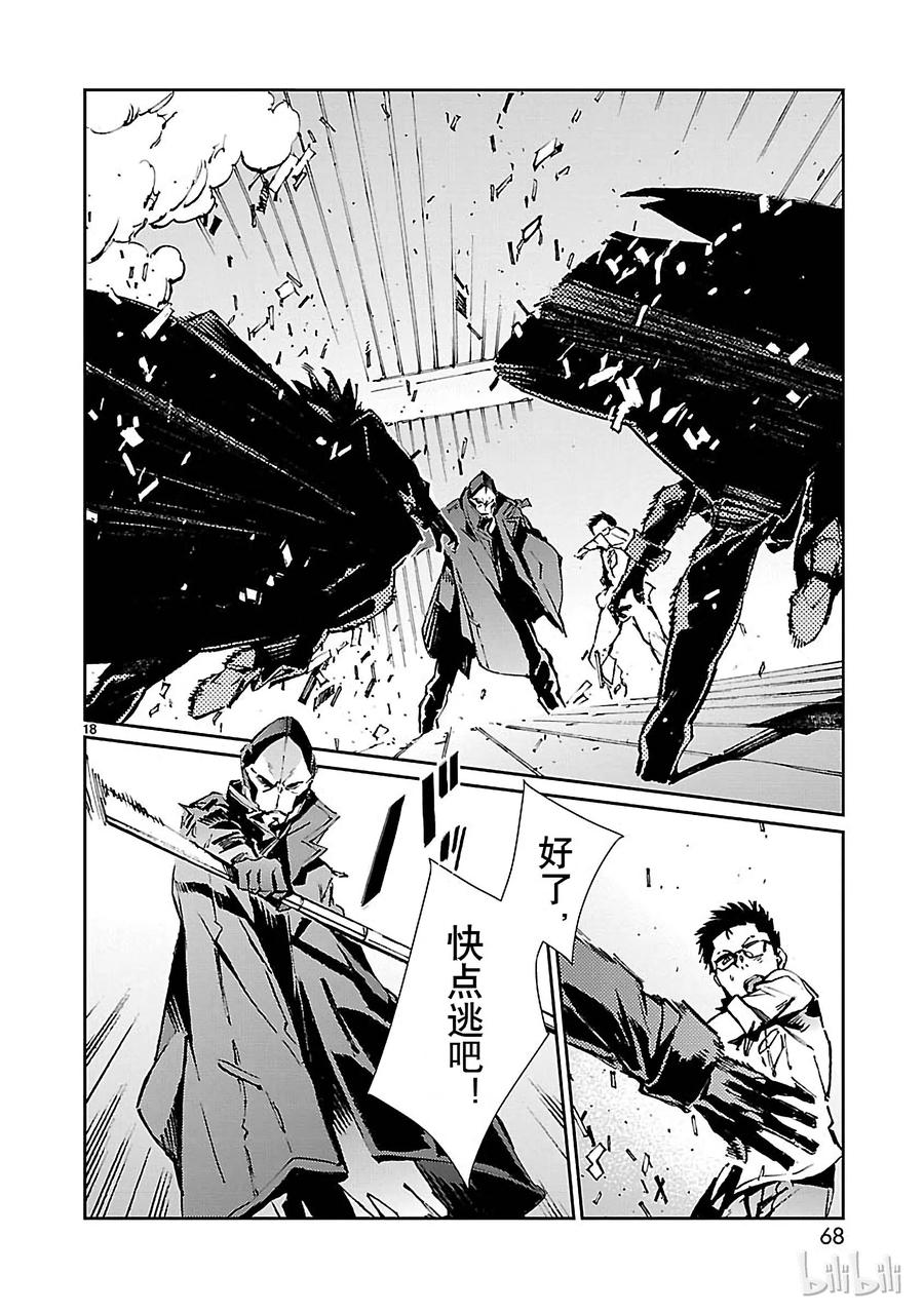 机动奥特曼73 蠢蠢欲动的宇宙
