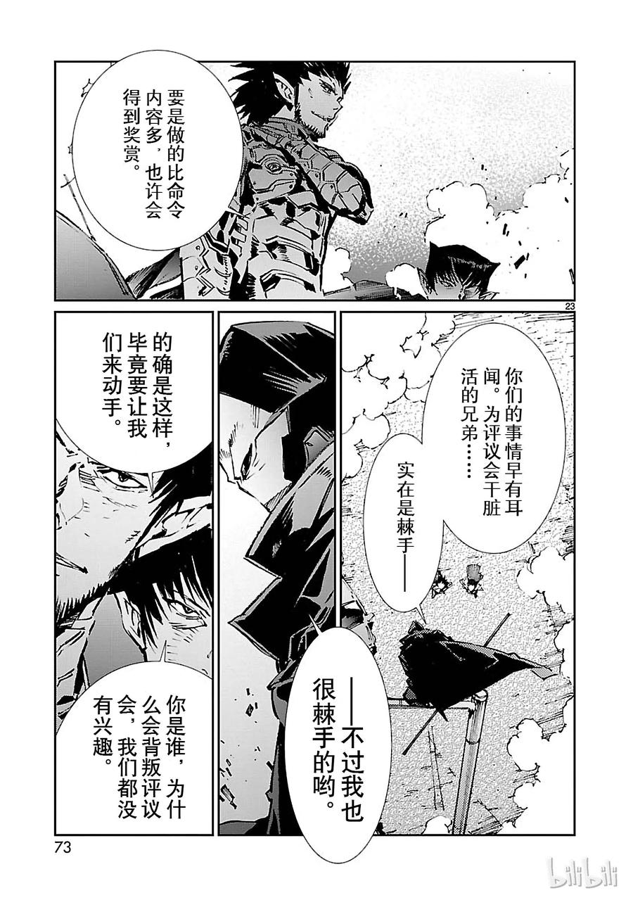 机动奥特曼73 蠢蠢欲动的宇宙