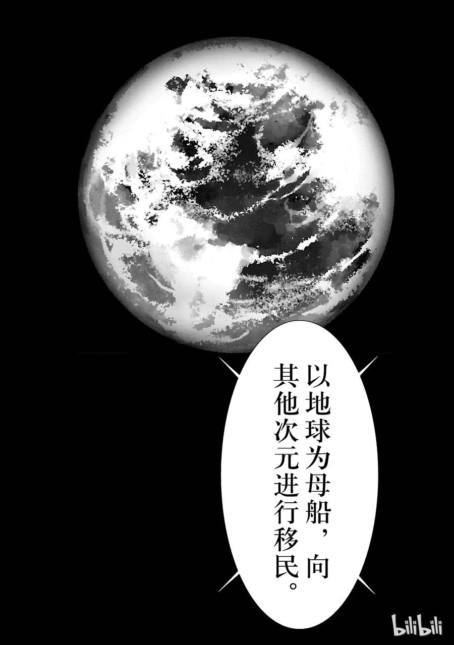 机动奥特曼73 蠢蠢欲动的宇宙