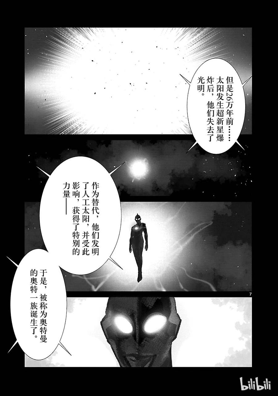 机动奥特曼73 蠢蠢欲动的宇宙