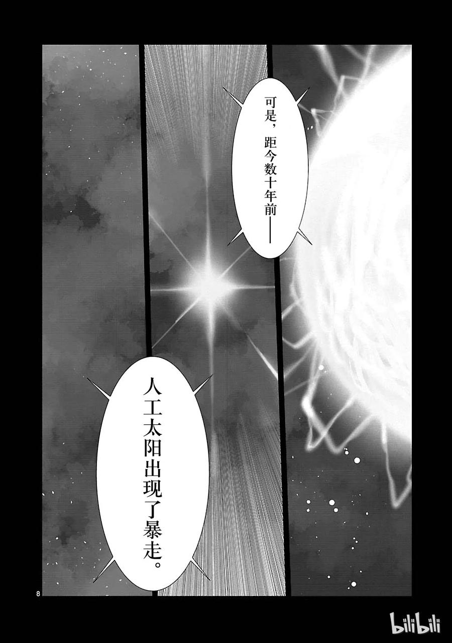 机动奥特曼73 蠢蠢欲动的宇宙