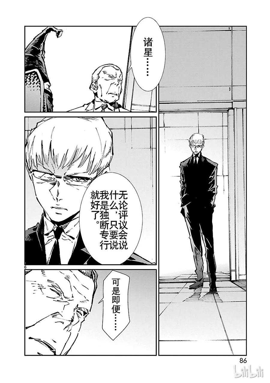 机动奥特曼74 吼叫的狮子和沉默的猎犬