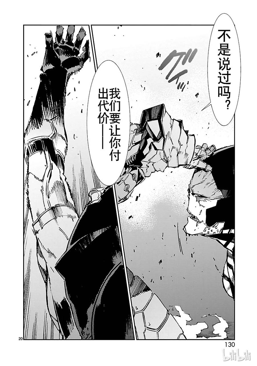 机动奥特曼75 脆弱的拳头