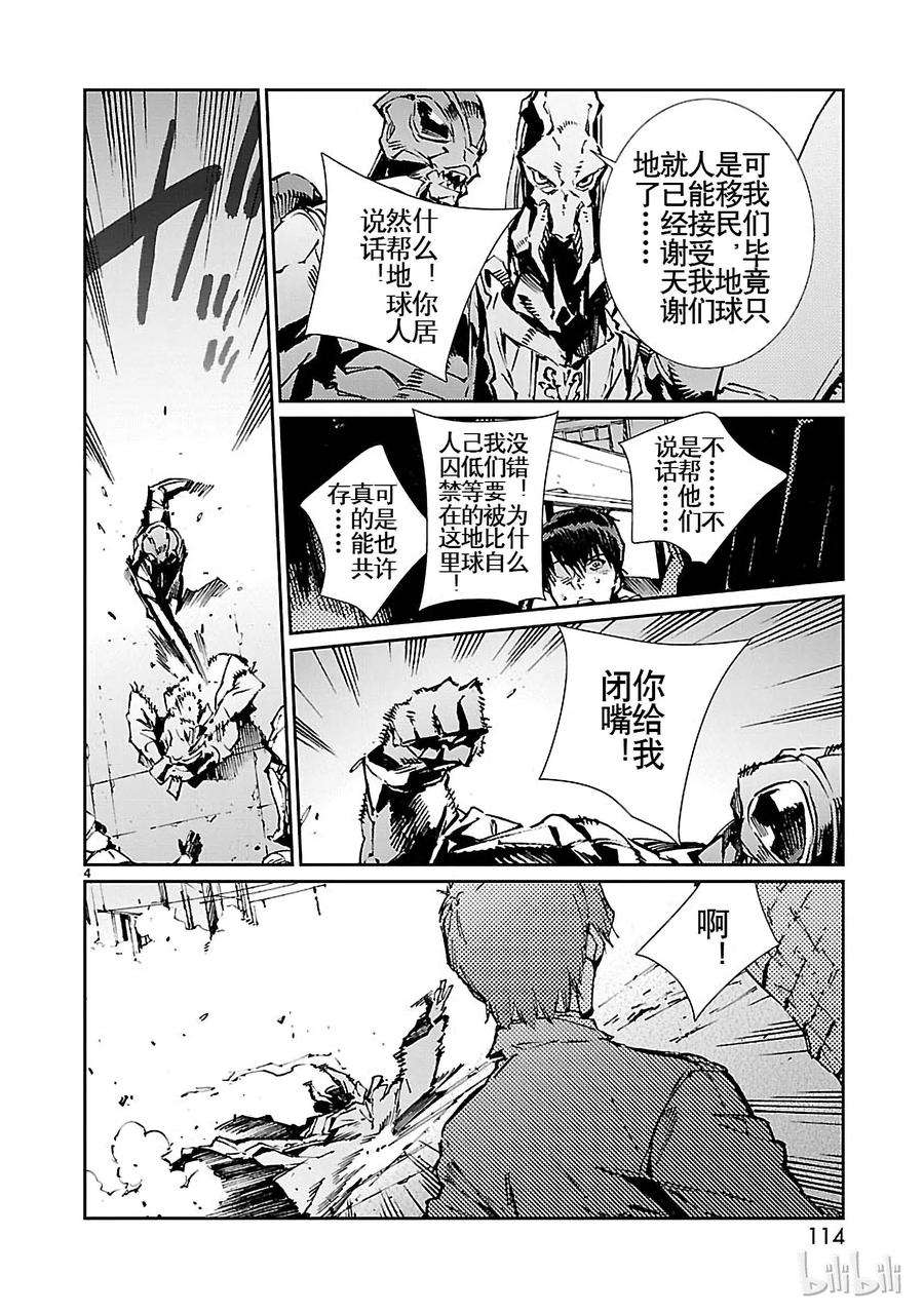 机动奥特曼75 脆弱的拳头