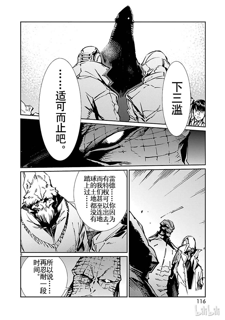 机动奥特曼75 脆弱的拳头