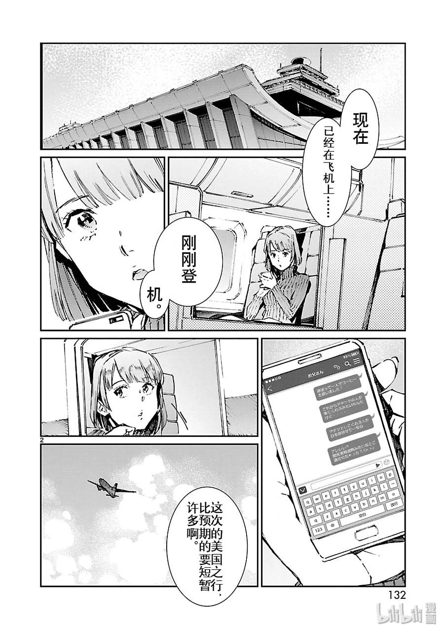 机动奥特曼76 变身