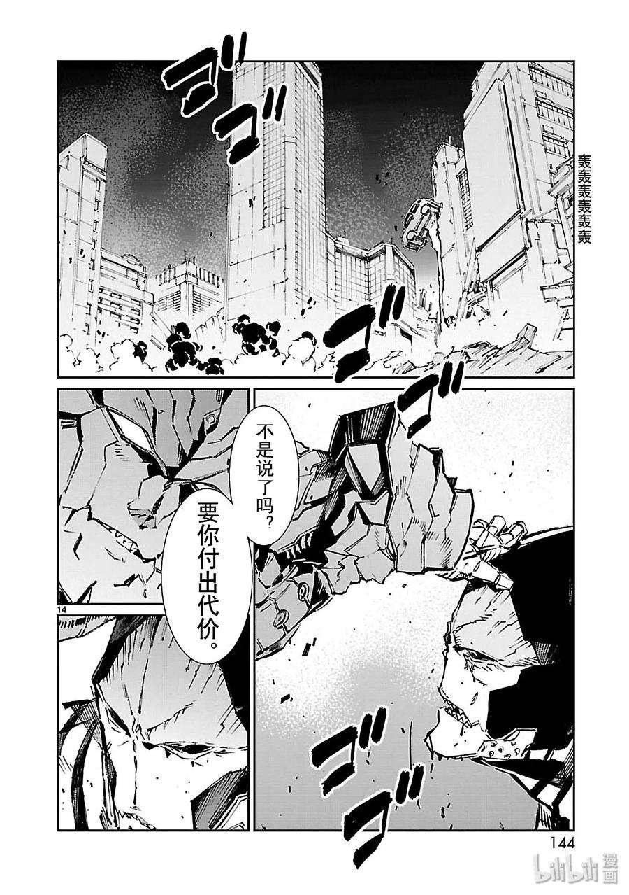 机动奥特曼76 变身