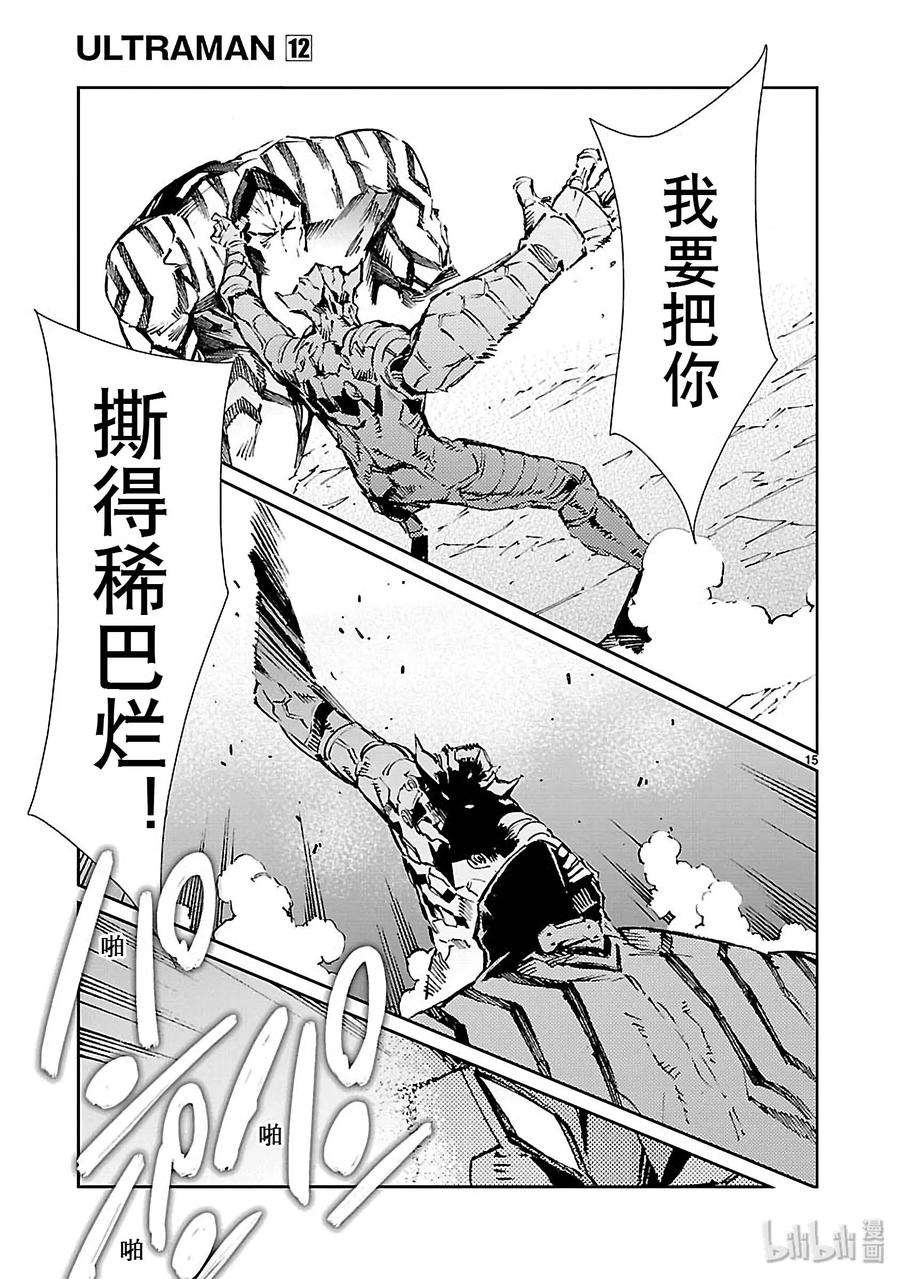 机动奥特曼76 变身