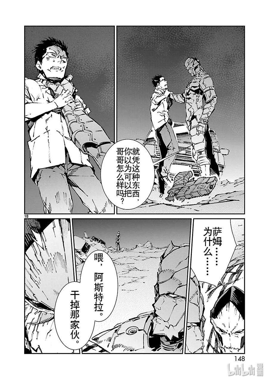 机动奥特曼76 变身