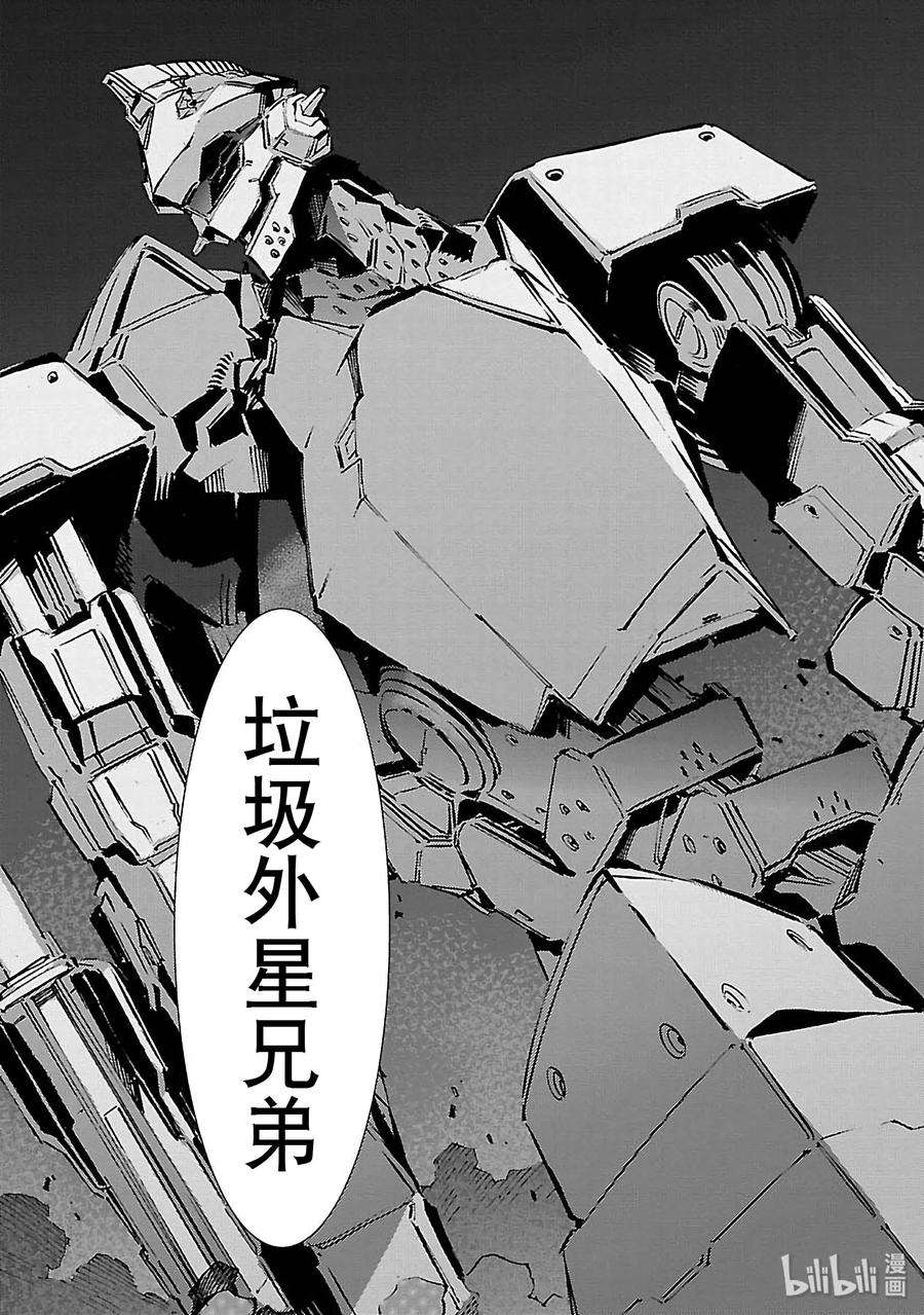 机动奥特曼76 变身