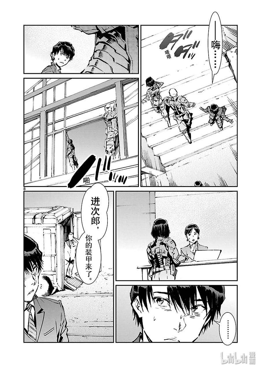机动奥特曼76 变身