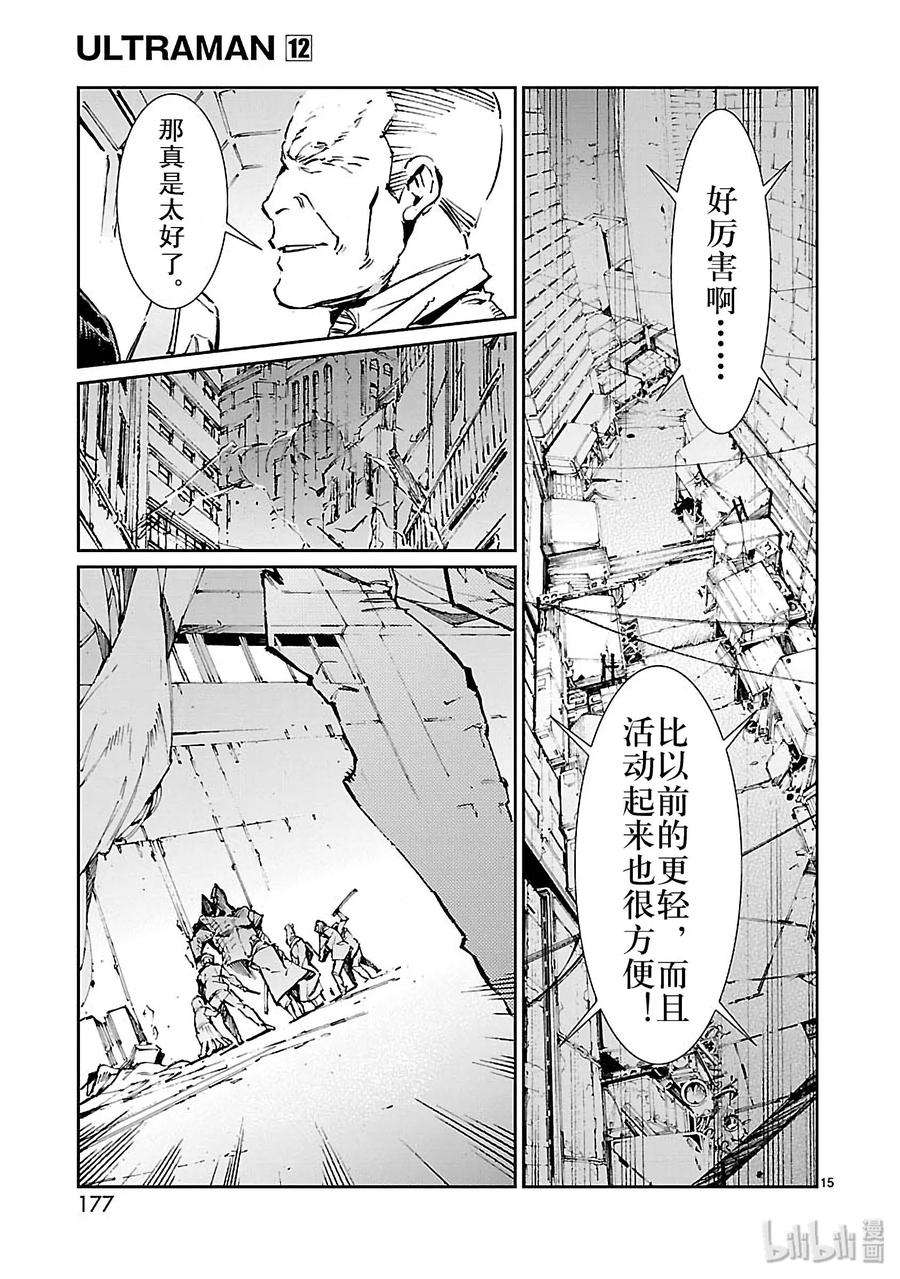 机动奥特曼77 光环