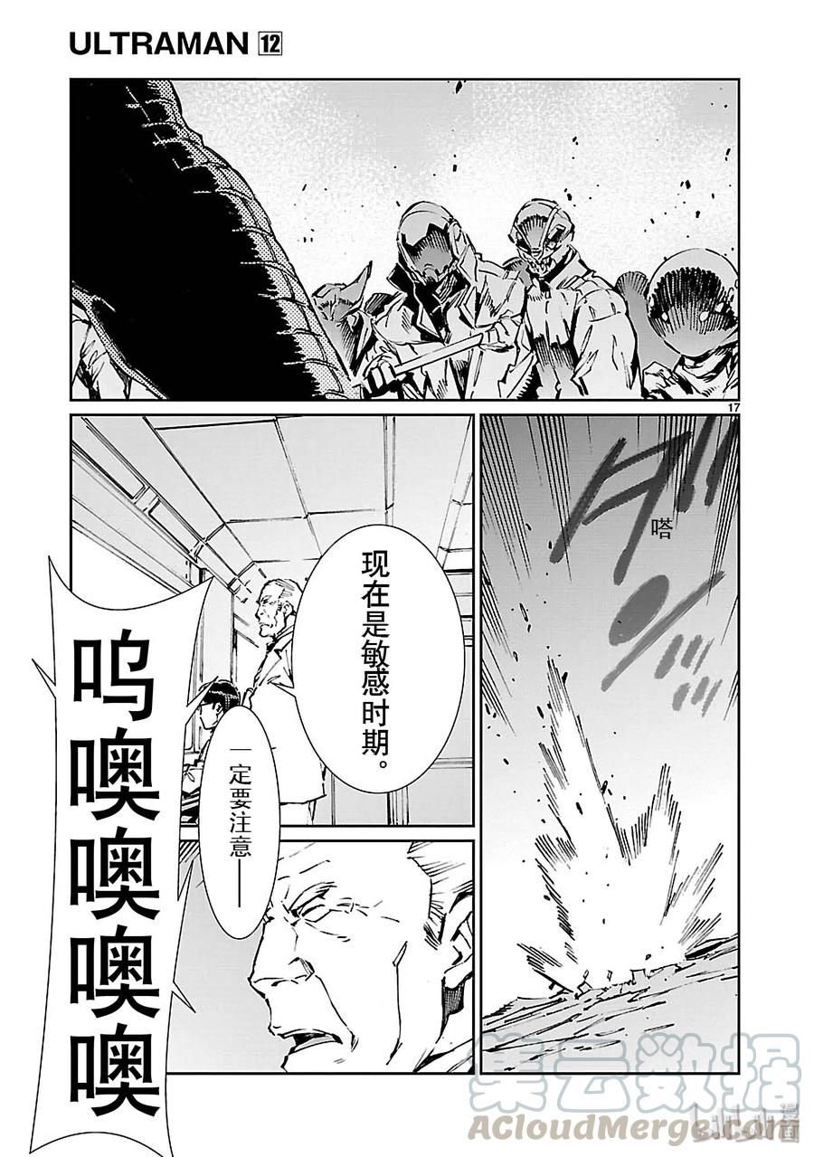 机动奥特曼77 光环