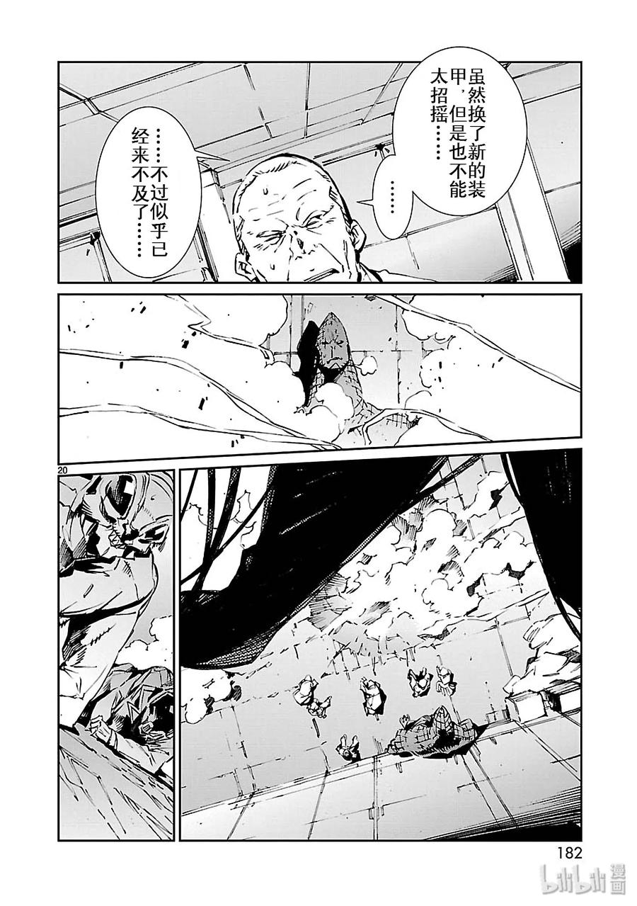 机动奥特曼77 光环