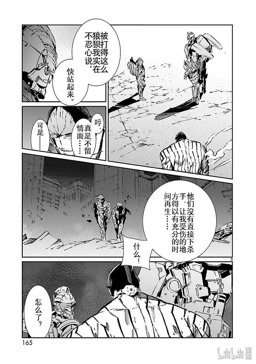 机动奥特曼77 光环