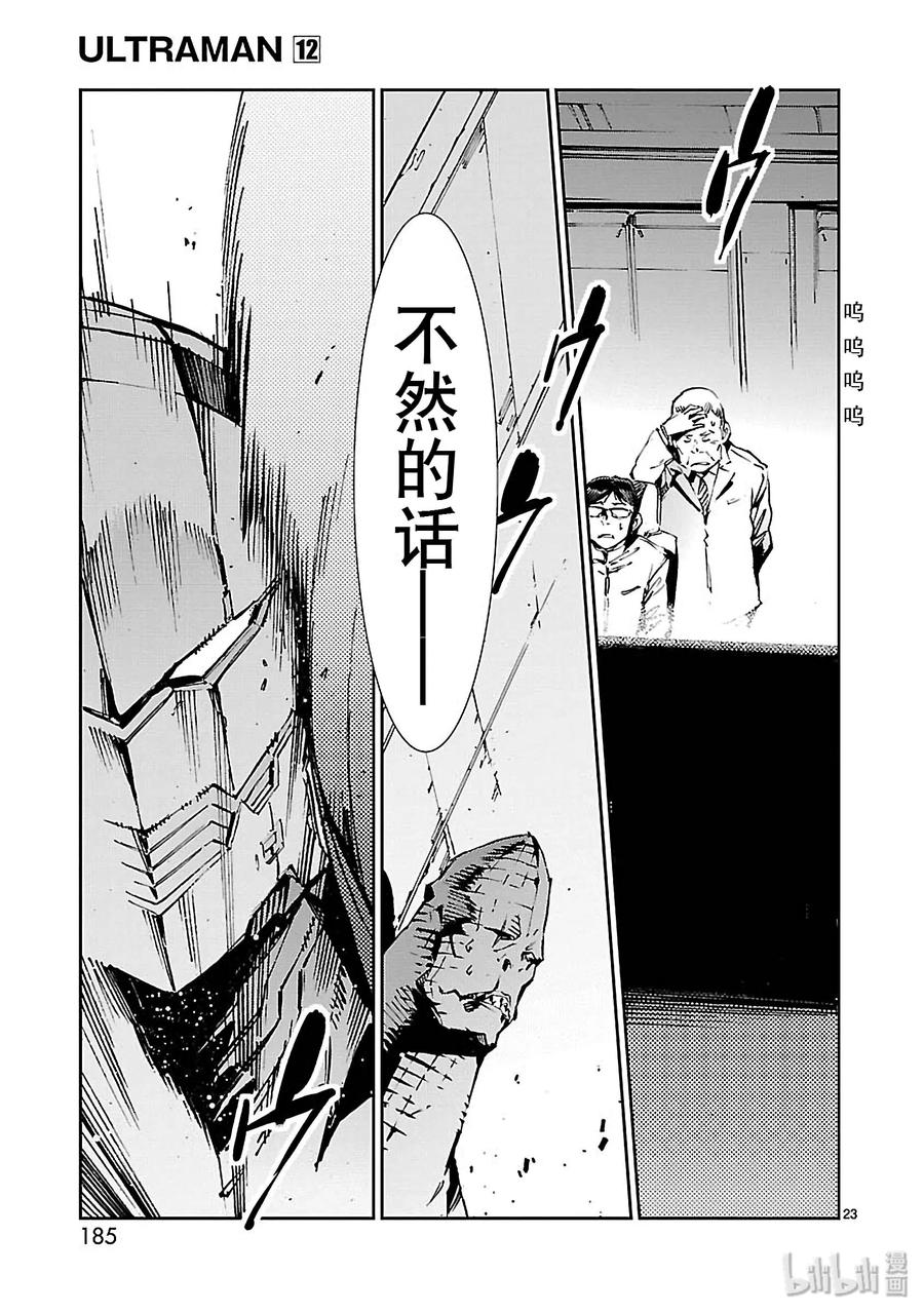 机动奥特曼77 光环