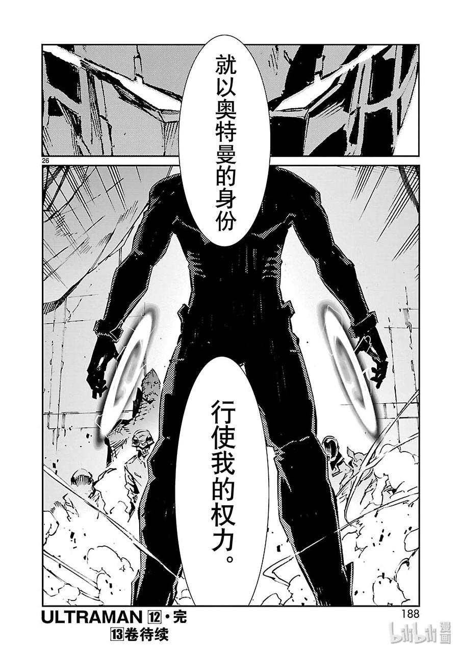 机动奥特曼77 光环