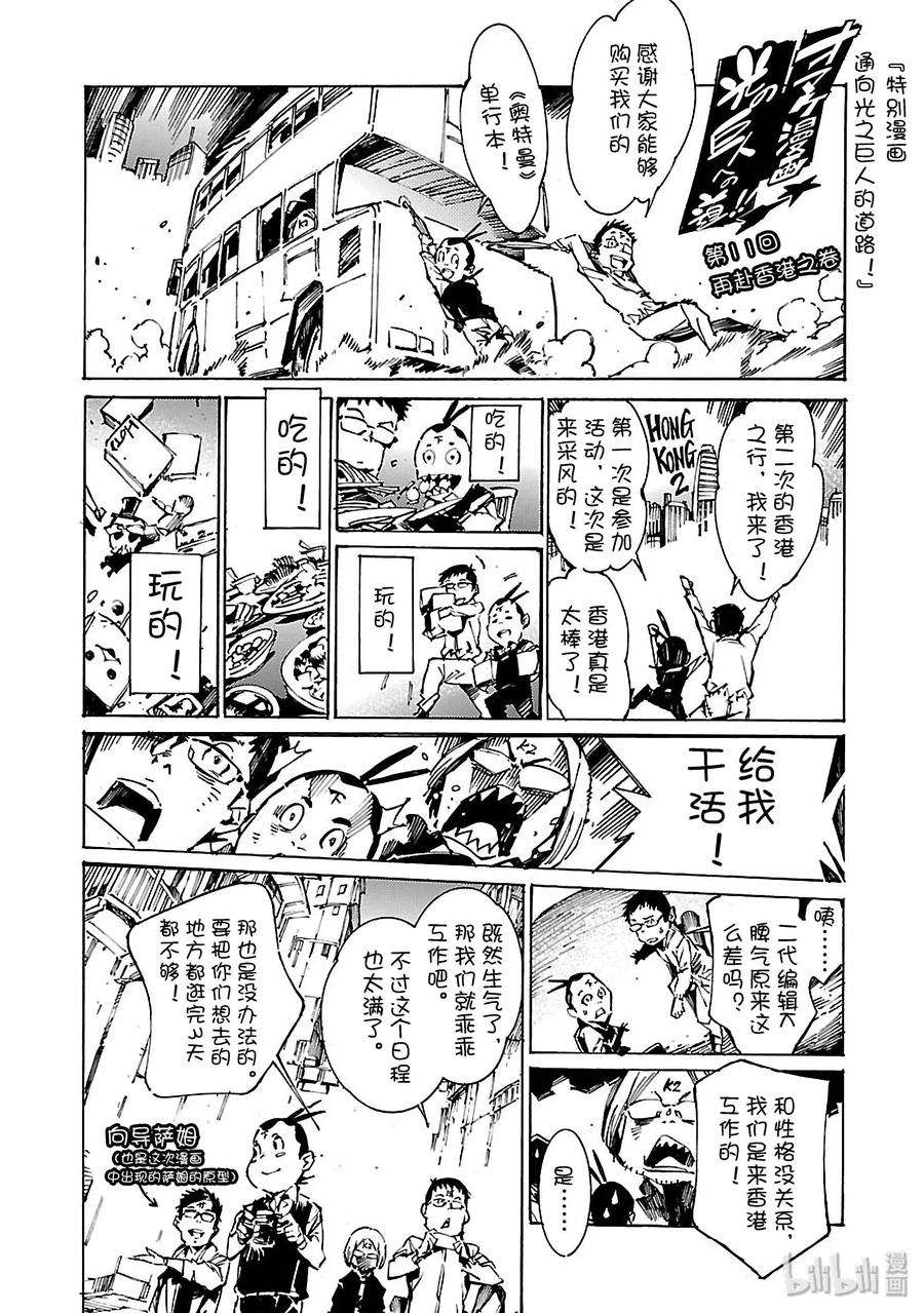 机动奥特曼77 光环