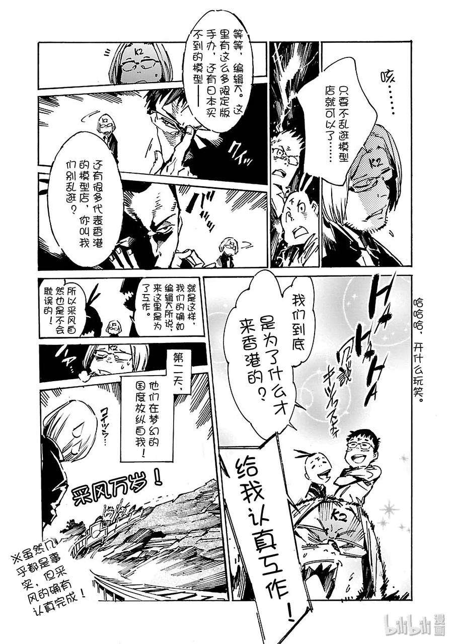机动奥特曼77 光环