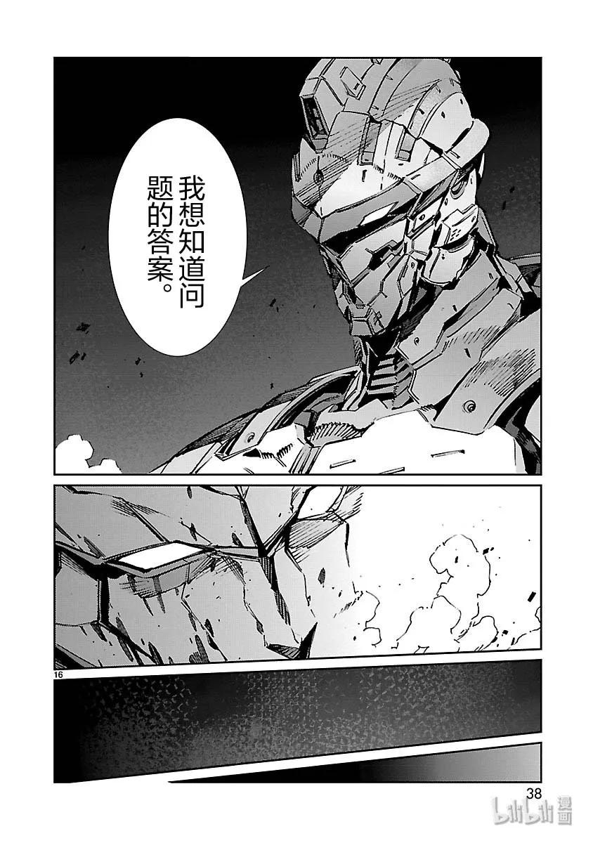 机动奥特曼79 黑色指令