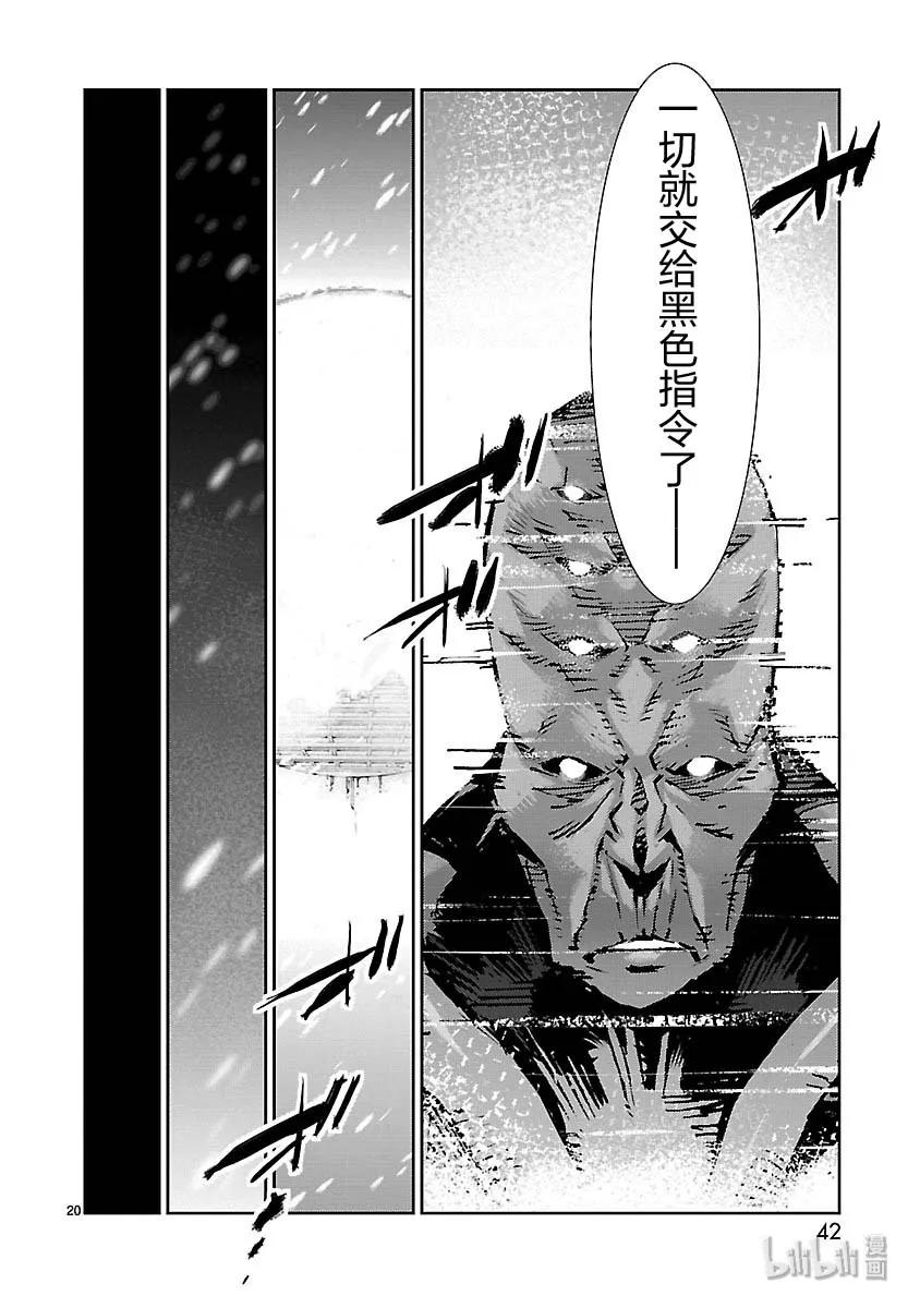 机动奥特曼79 黑色指令