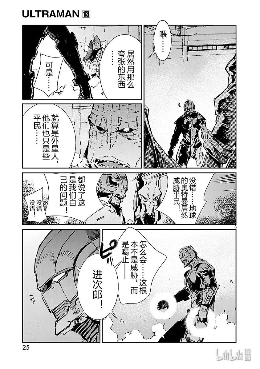 机动奥特曼79 黑色指令