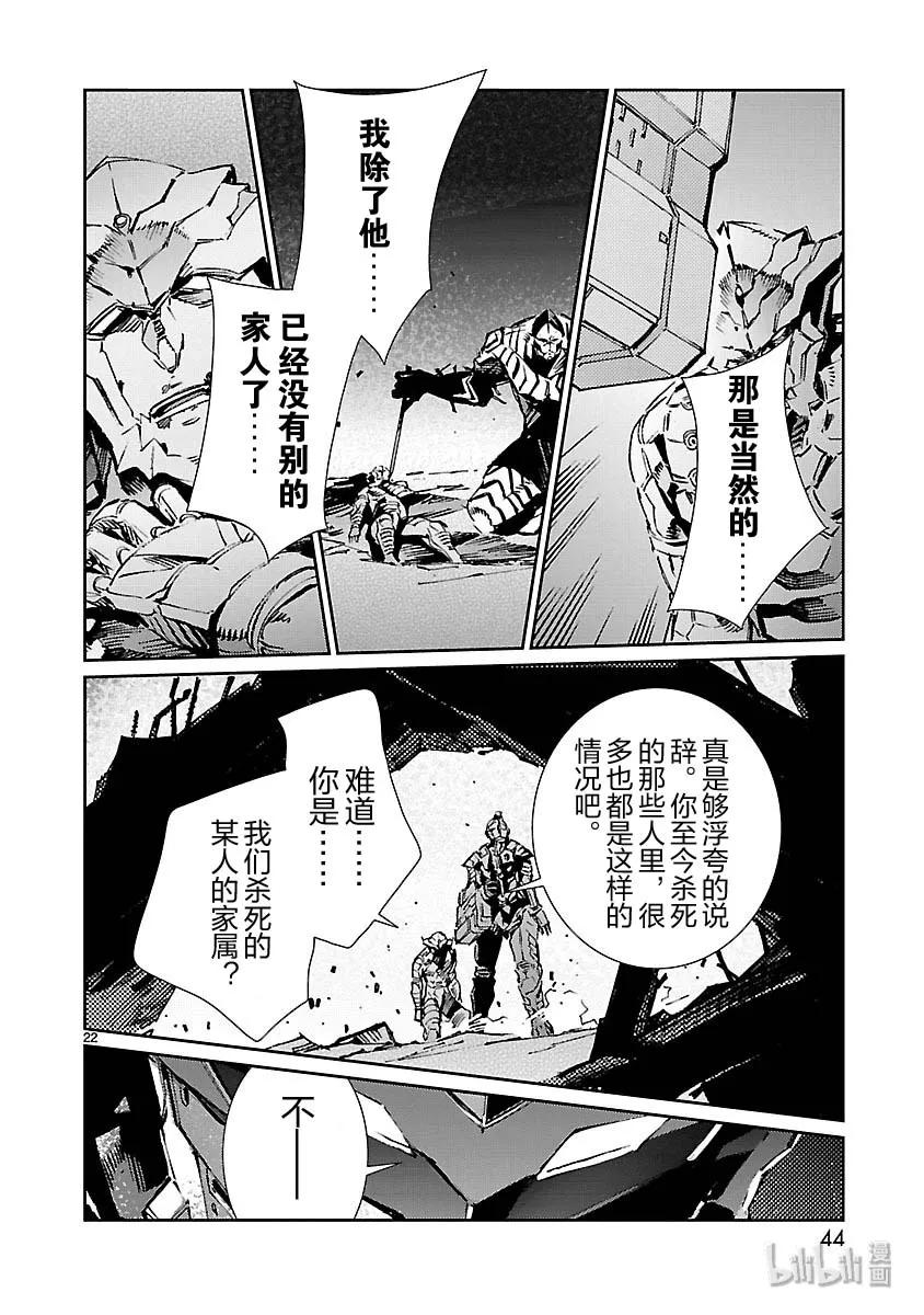 机动奥特曼79 黑色指令
