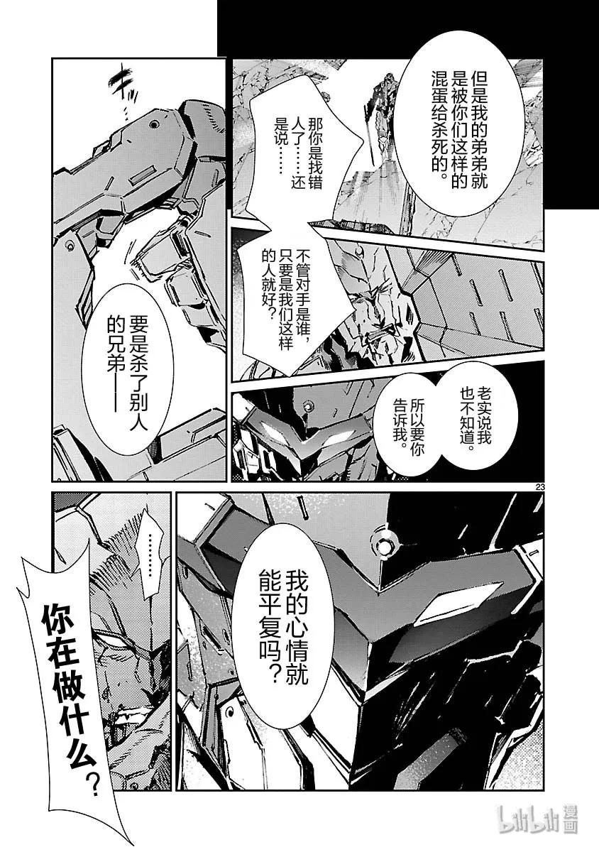 机动奥特曼79 黑色指令