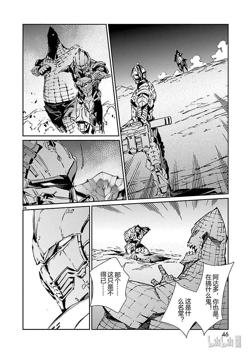 机动奥特曼79 黑色指令