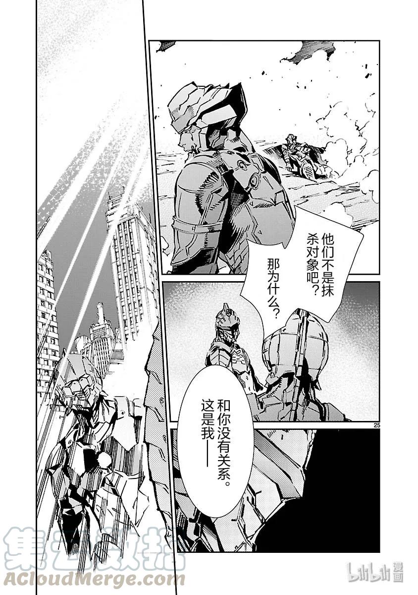 机动奥特曼79 黑色指令