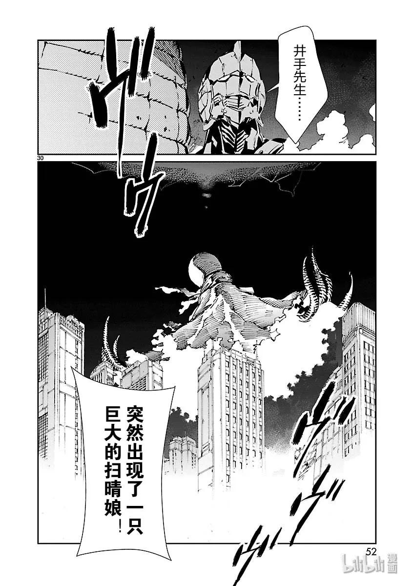 机动奥特曼79 黑色指令