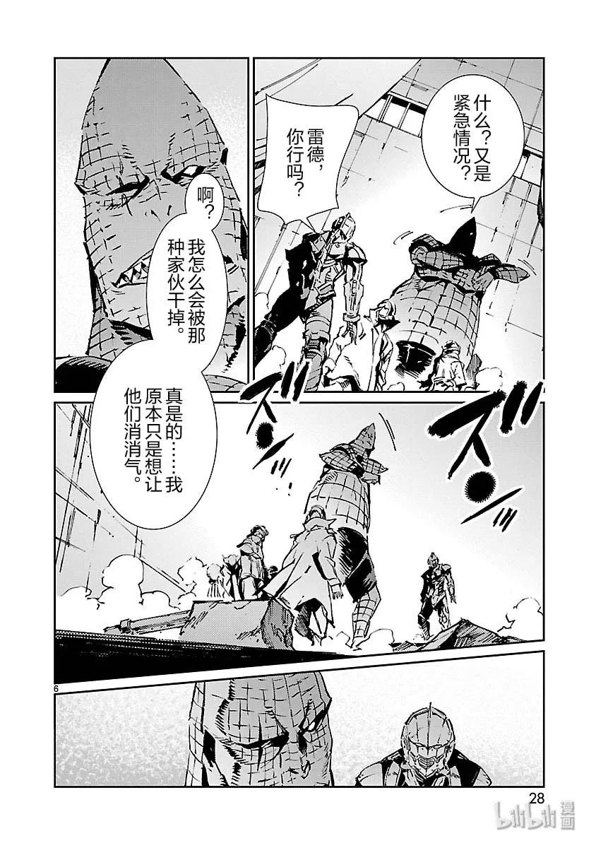 机动奥特曼79 黑色指令
