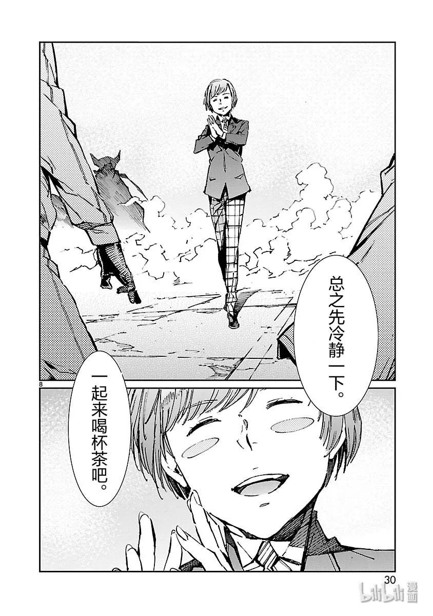 机动奥特曼79 黑色指令