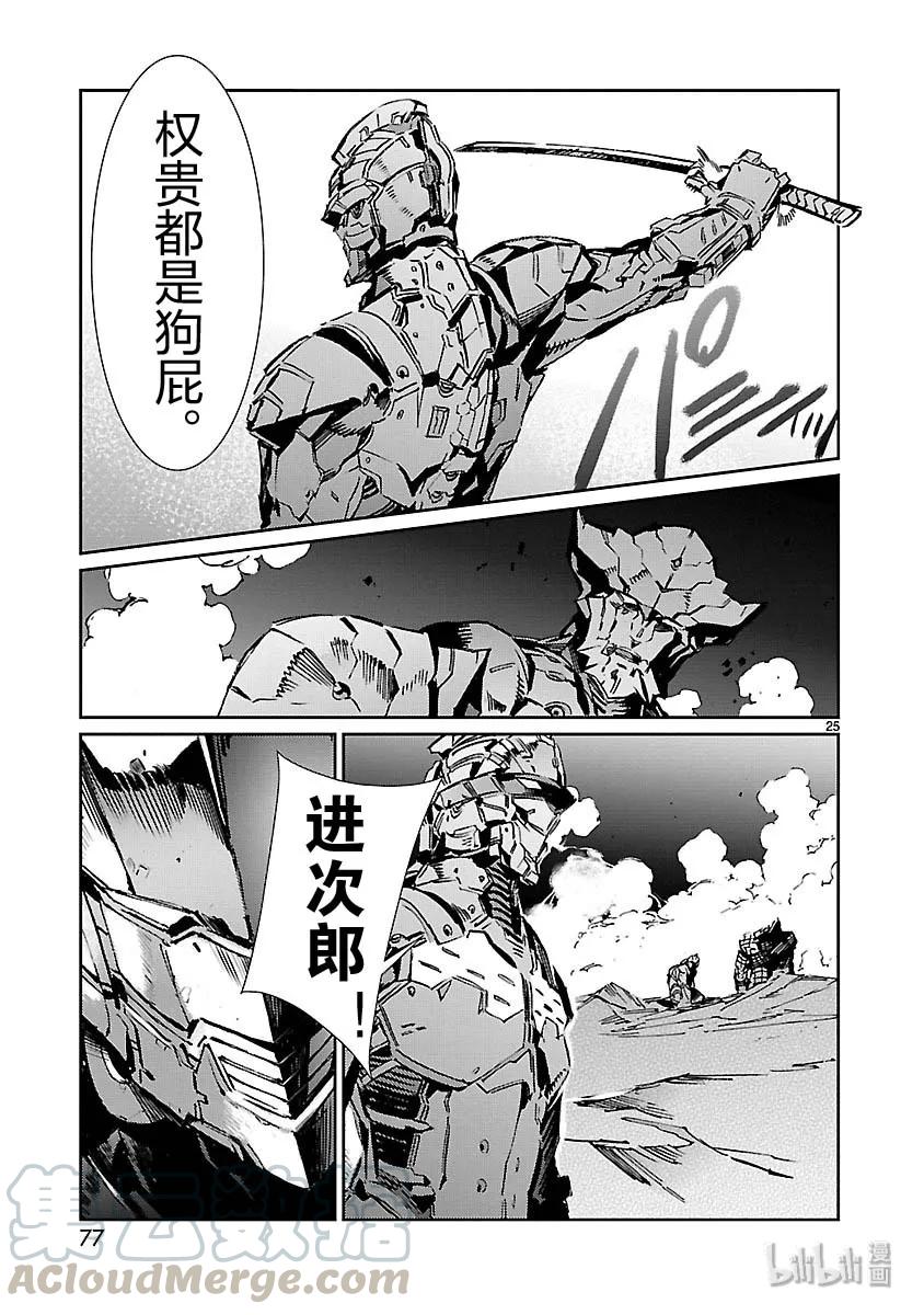 机动奥特曼80 刚毅果断
