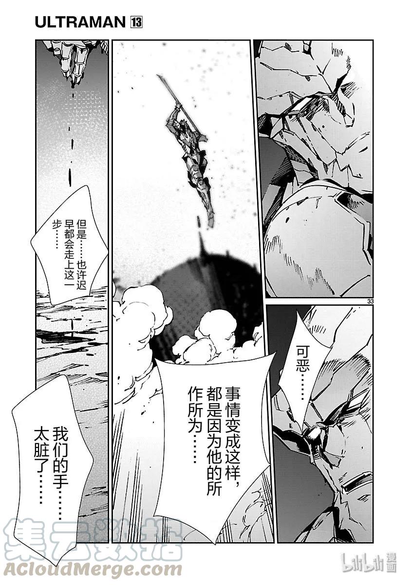 机动奥特曼80 刚毅果断