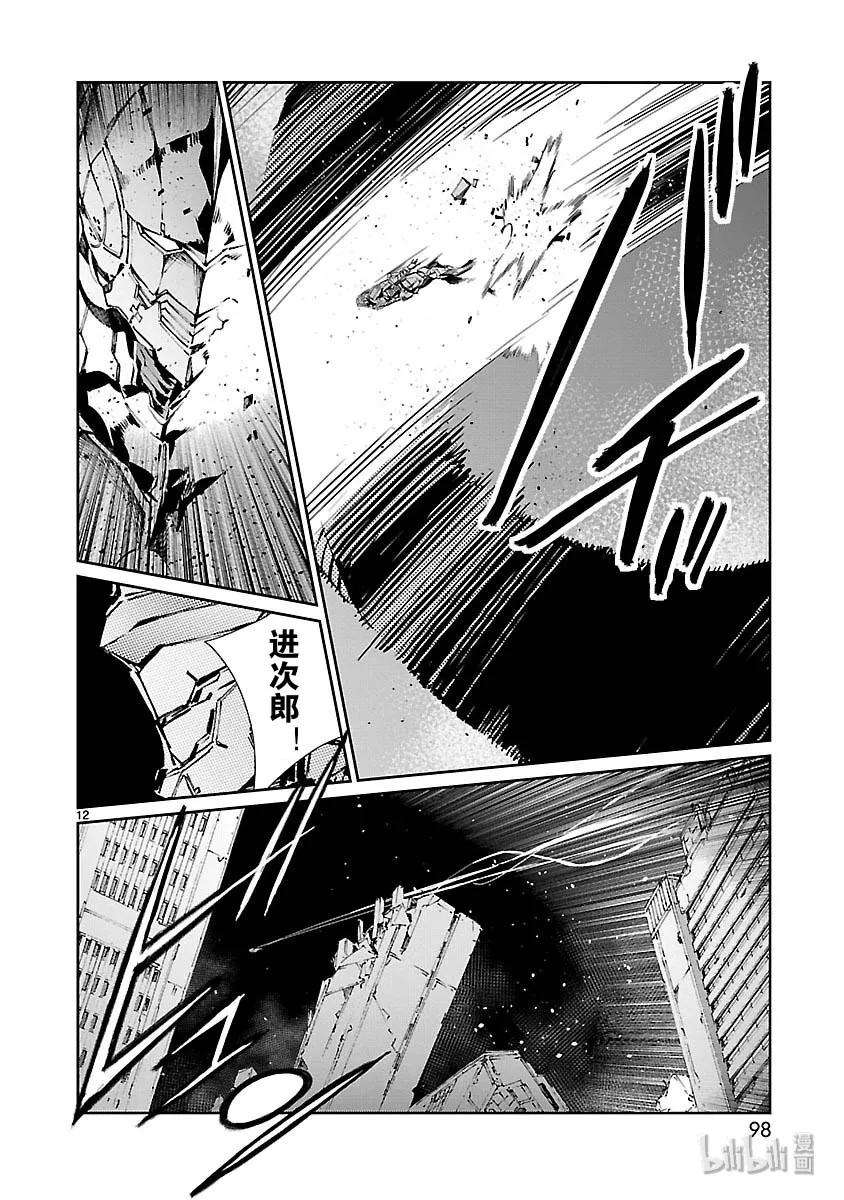 机动奥特曼81 狮子奋迅