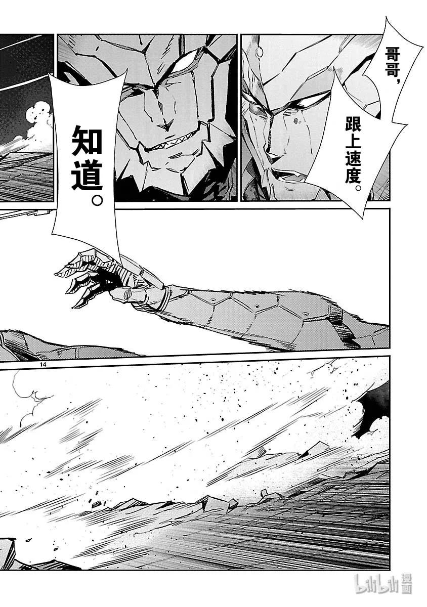机动奥特曼81 狮子奋迅