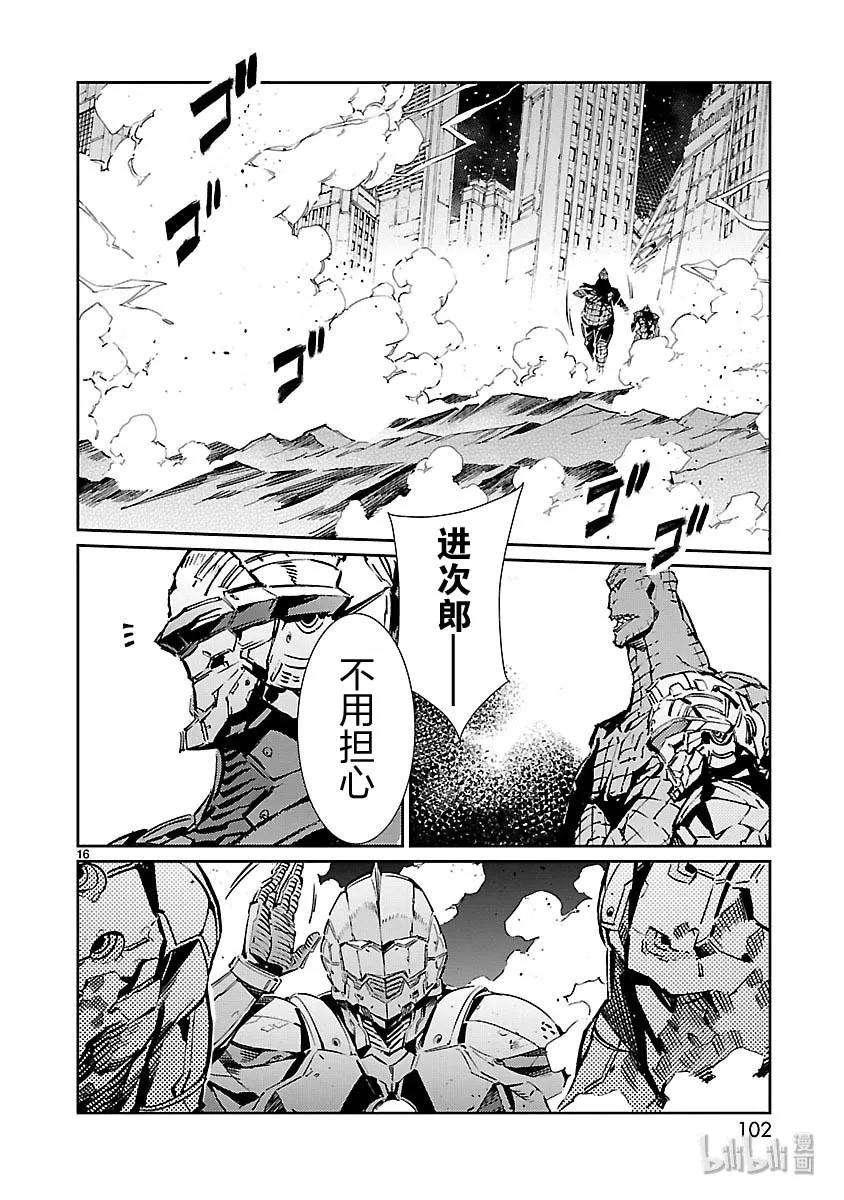 机动奥特曼81 狮子奋迅